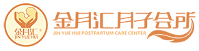 金月汇月子会所