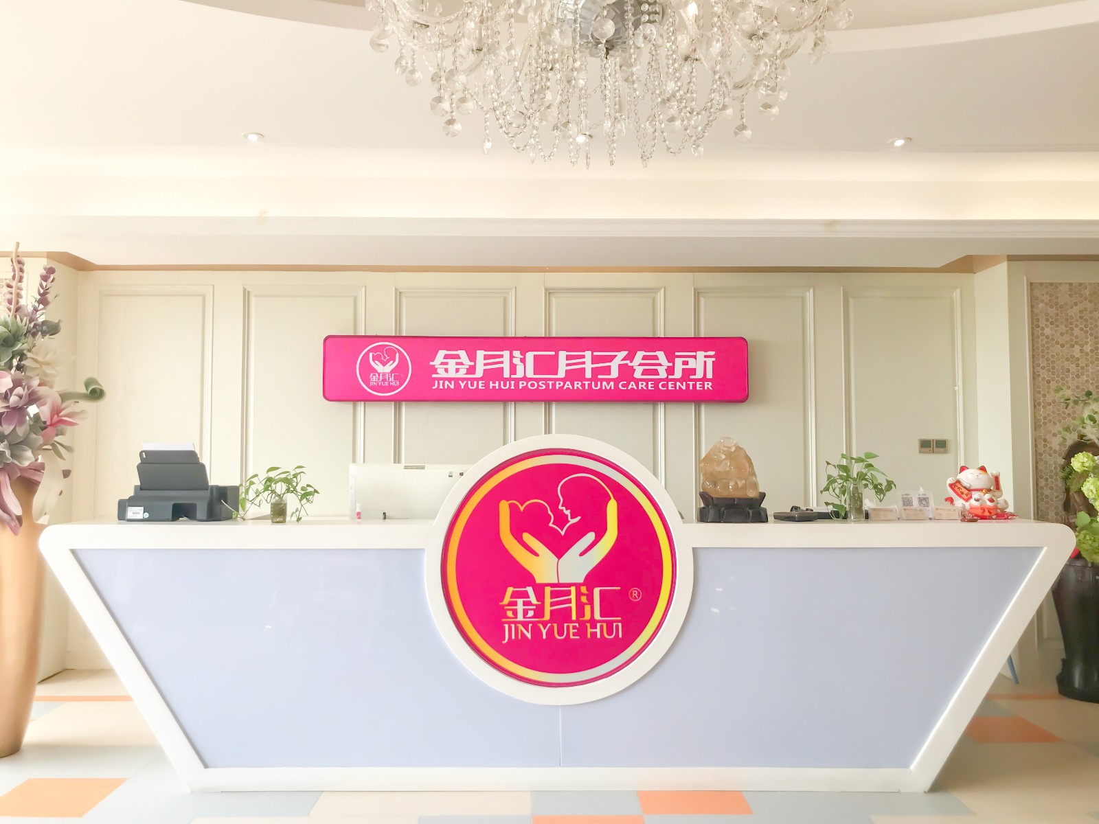 月子中心加盟|月子会所加盟费用|月子中心加盟_金月汇大健康产业估眄